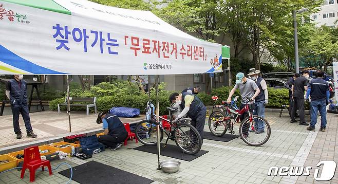 울산 북구가 운영 중인 찾아가는 자전거수리센터. (울산 북구 제공) © 뉴스1
