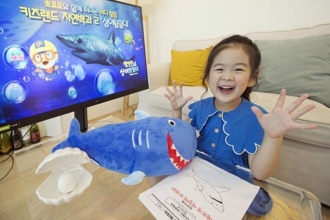 어린이 시청자가 '키즈랜드 자연백과 : 상어탐험대'를 보며 즐거워하는 모습 [사진=KT]