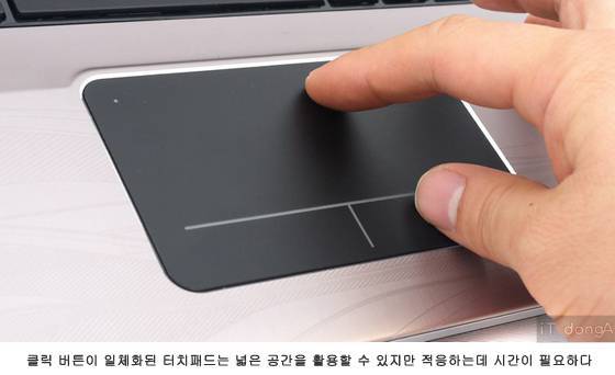 클릭 버튼이 일체화된 터치패드는 넓은 공간을 활용할 수 있지만 적응하는 데 시간이 필요하다.