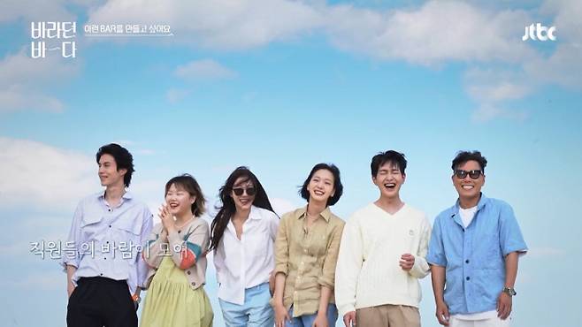 <바라던 바다>는 예능에서 볼 수 없었던 배우 이지아, 김고은 등 화려한 캐스팅을 내세웠으나 방영 5주차까지 1%대 시청률을 벗어나지 못하고 있다. JTBC 캡처