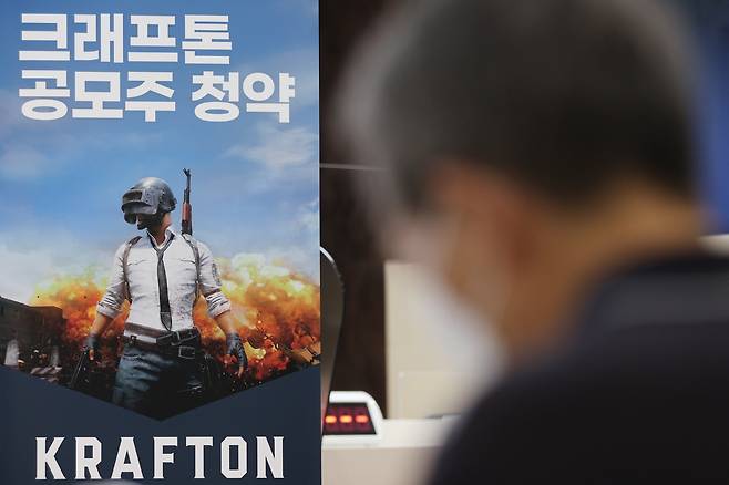 A potential investor waits to apply for the two-day retail tranche of Krafton’s stocks on the first day of the game maker’s initial public offering on the South Korea’s main board Kospi, at a brokerage office in Seoul on Monday. (Yonhap)