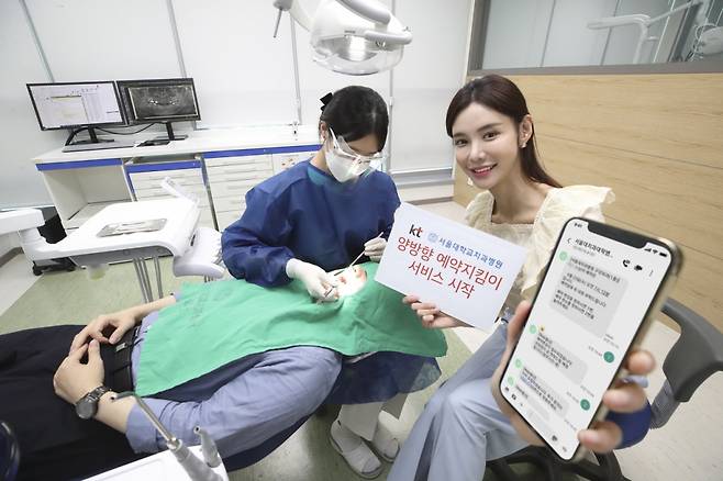 '양방향 예약 지킴이' 서비스로 진료 예약을 한 환자들이 예약시간에 맞춰 서울대학교치과병원에 방문해 치료를 받고 있는 모습/사진=KT