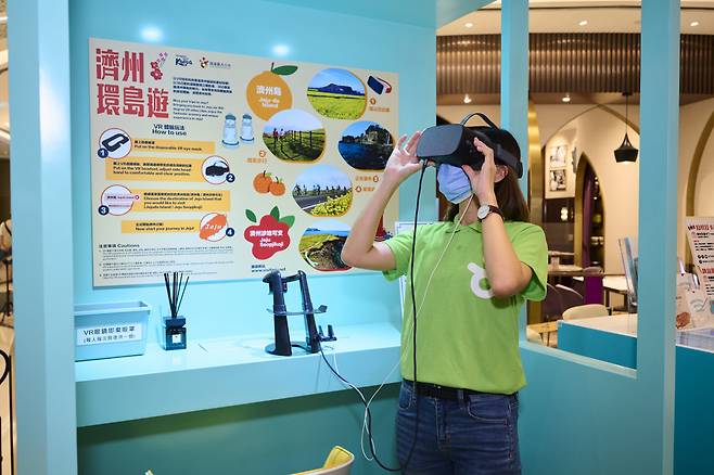 VR기기로 제주 구석구석을 체험해보는 홍콩여행자