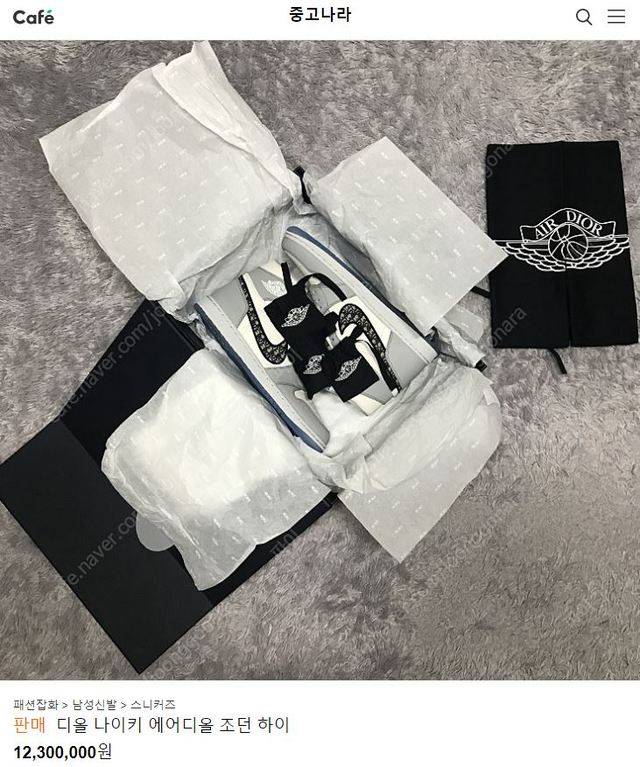 [서울=뉴시스]'에어조던 디올 하이' 제품이 포털사이트 한 중고거래 플랫폼에서 1000만원 넘는 가격에 게시된 모습. (사진=네이버 카페 '중고나라' 캡쳐). 2021.08.03. photo@newsis.com *재판매 및 DB 금지