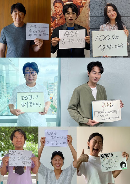 ▲ 영화 '모가디슈' 배우들의 100만 돌파 인증샷. 제공|롯데엔터테인먼트