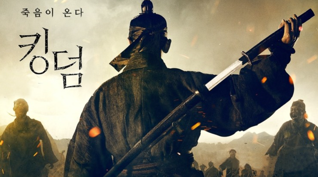 '킹덤' 시즌3를 고대하며… ⓒ