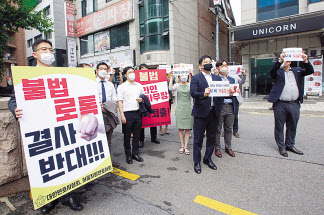 지난달 8일 서울 강남구 팁스타운 앞에서 대한변호사협회 회원들이 ‘불법 로톡 결사 반대’ 피켓을 들고 시위를 하고 있다. [독자 제공]