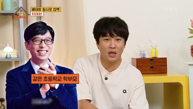 Actor Cha Tae-hyun reveals the story of taking off national Father title thanks to Yoo Jae-SukOn August 3, KBS 2TV entertainment Problem Child in House, Cha Tae-hyun appeared as a guest and said that he was a school parent like Yoo Jae-Suk Hwang Jung-min.On this day, Cha Tae-hyun said, All the modifiers are burdensome, such as the national father and the national husband.My wife laughs when she hears the modifier of the peoples love, and it is a misunderstanding that is caused by the good appearance on the air. Cha Tae-hyun said, Due to our job characteristics, when we are busy and not busy, we are very busy.I dont care for my children when Im busy - even my kids say, When the hell do you travel with Father?I do not know why the pictures of children eating ice cream on the road are taken. As for taking a stroll through an apartment complex with a baby stroller, he said, I saw the child for a year and a half because the timing did not fit.I finally picked up the stroller and slept, so I started to take it out to sleep. So it became an unintentionally good image.Singer Lee Juck lived in the same apartment, but he was unintentionally cursed, he laughed, referring to Lee Juck.Recently, he won the National Father title thanks to Yoo Jae-Suk.Cha Tae-hyun said, (Yu) Park Jae-seok became an elementary school Parents, said Ahn Jung-hwan and Hwang Jung-min.One day, when Park Jae-seok came to the athletic meet, we became nothing. Even if (Hwang) Jung-min is 10 million Actor, people do not know if he is a movie.But after appearing in Infinite Challenge once, his awareness rose. I met him at an athletic meet someday, and his cheeks became blurred as the children were driven. Now that Park Jae-Seok is coming, the children do not even look at us, they are completely comfortable, he said.