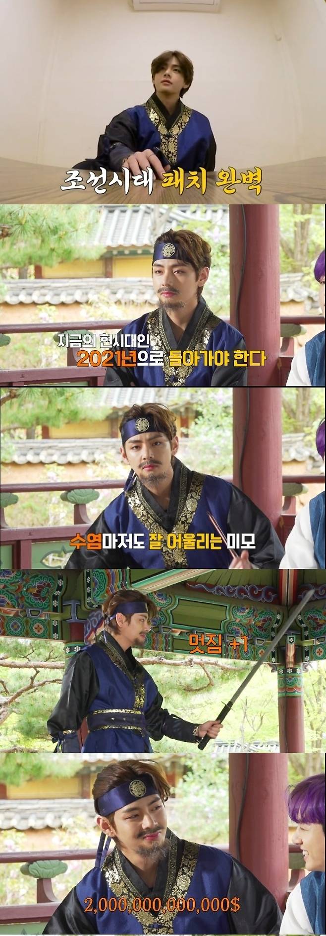 조선 제일의 무사 김태형이오! 방탄소년단 뷔, 카스리마에 웃음까지 '고품격 사극 연기'