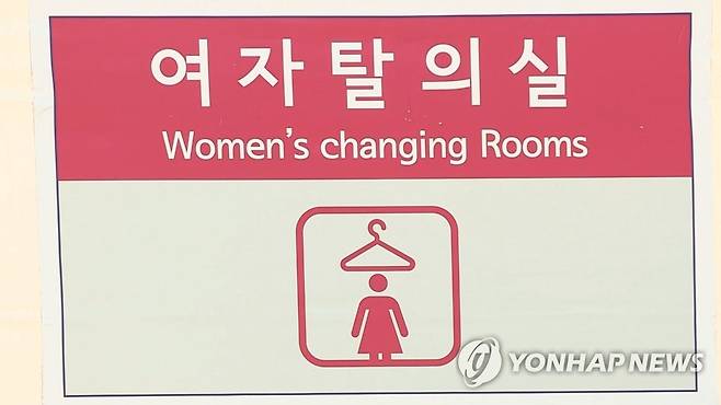 여자탈의실 [연합뉴스TV 제공]