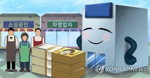 소상공인 특례보증 지원 [연합뉴스 자료 이미지]