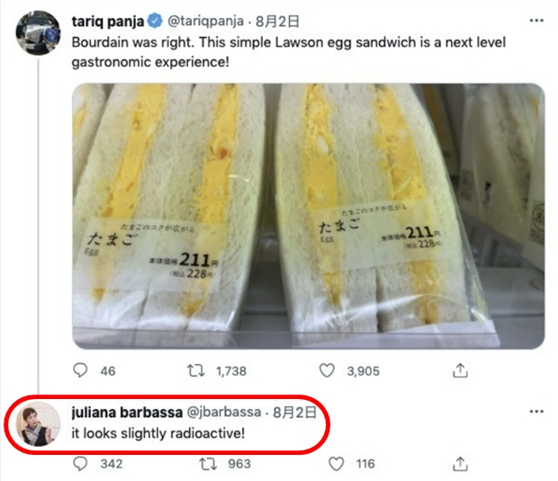 뉴욕타임스 에디터 줄리아나 바르바사는 2일 자사 기사 타릭 판자의 로손 편의점 달걀 샌드위치 예찬 트윗에 “그거 약간 방사성 같은데”라는 답글을 날렸다.