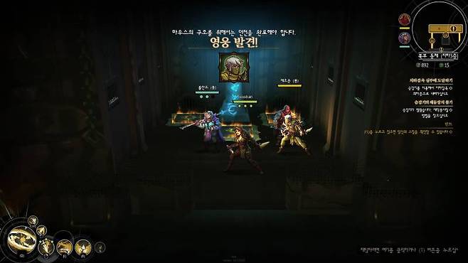 새로운 영웅 합류