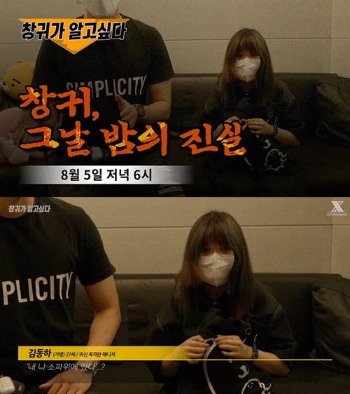 안예은 ‘창귀’ 사진=JMG(더블엑스엔터테인먼트)