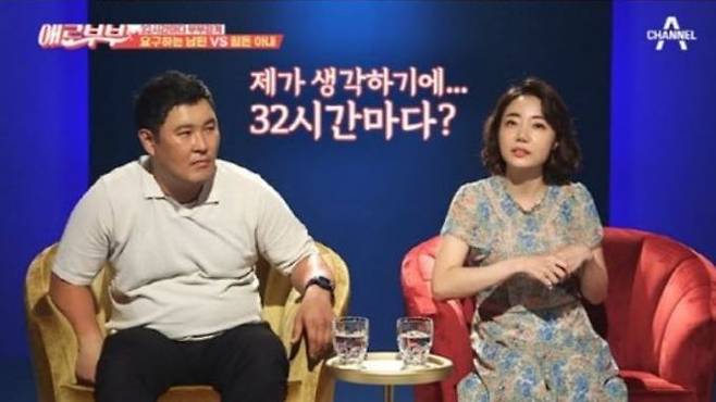 왼쪽부터 조지환·박혜민. 채널A, SKY ‘다시 뜨거워지고 싶은 애로부부’ 캡처