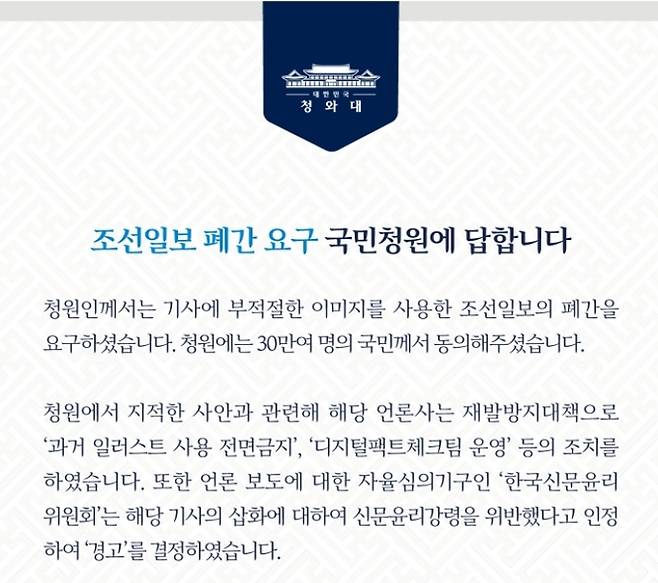 청와대 국민청원 게시판