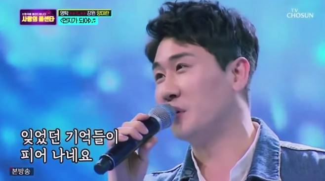 영탁 '먼지가 되어' 100만뷰 돌파 "만능엔터테이너 시원한 꿀 보이스"