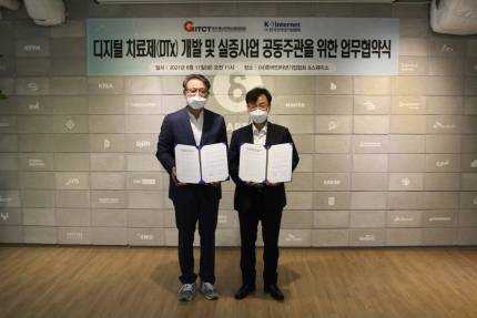박성호 한국인터넷기업협회장(왼쪽)과 탁용성 광주정보문화산업진흥원장이 DTx 개발·실증사업 공동추진을 위한 MOU를 맺는 모습. /사진제공=인기협