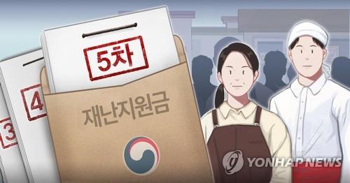 5차 재난지원금 PG [홍소영 제작] 일러스트