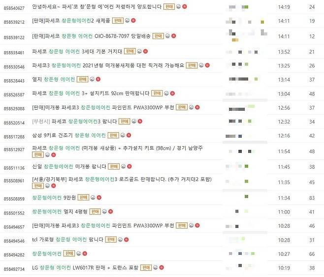 중고나라에 올라온 창문형 에어컨 판매글. 1시간에 평균 5개 이상의 판매글이 올라오고 있다. /중고나라 캡처