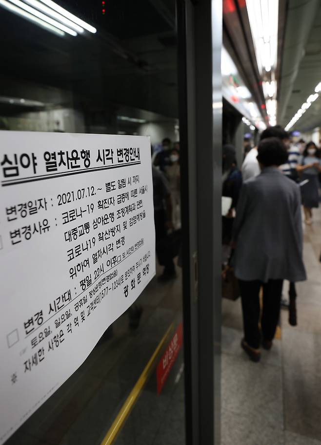 A sign is up inside a subway station near Gwanghwamun, central Seoul, showing Seoul will run 20 percent fewer subway trains after 10 p.m. (Yonhap)