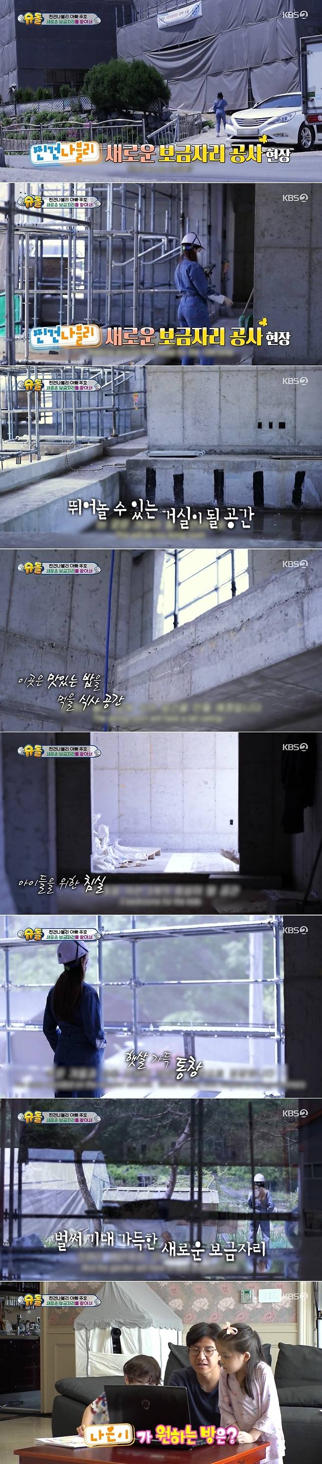 Space to be the new home for footballer Park Joo-ho has been unveiled.On August 8th KBS 2TV The Return of Superman, Park Joo-ho Familys new A Nest of Gentlefolk construction site was introduced.On the day of the broadcast, Park Joo-hos wife Anna found a new A Nest of Gentlefolk under construction.The living room, the kitchen, the bedroom, and the Garden were on the air in turn.Actor So Yoo-jin, who is working as a narrator, said, There is no place where I did not care about every corner.I am planning to go to Garden, said Park Solmi, another narrator. I am really looking forward to a new house.Park Joo-ho asked her daughter Na-eun, What room do you want Na-eun to have when shes building our house?Na-eun replied ballet, while his son Ghanhu said football.Na-eun said, I hope it is a place where I have a soccer field. Park Joo-ho laughed, The soccer field? Then my dad should work harder.Meanwhile, the 393th episode of The Return of Superman broadcast on the day was decorated with the subtitle Little but Big Hero.Park Joo-ho children, Chin Gunnabli, have gone on a sultry summer health care with a passionate home training.Among them, the youngest Jinwoos movement was reminiscent of the past, and focused attention.