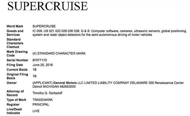 미국특허청에 상표 출원된 GM의 자율주행시스템 'SUPERCRUISE'
