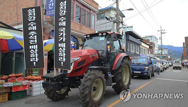 "섬진강 수해 국가가 배상하라" 구례서 차량행진 (구례=연합뉴스) 섬진강 수해 발생 1년 만인 8일 오전 전남 구례군 구례읍 구례5일시장 일대에서 수재민들이 댐·하천 관리 부실로 인한 국가의 신속한 배상을 촉구하며 차량 행진을 하고 있다. 2021.8.8 [구례군 제공. 재판매 및 DB 금지] areum@yna.co.kr