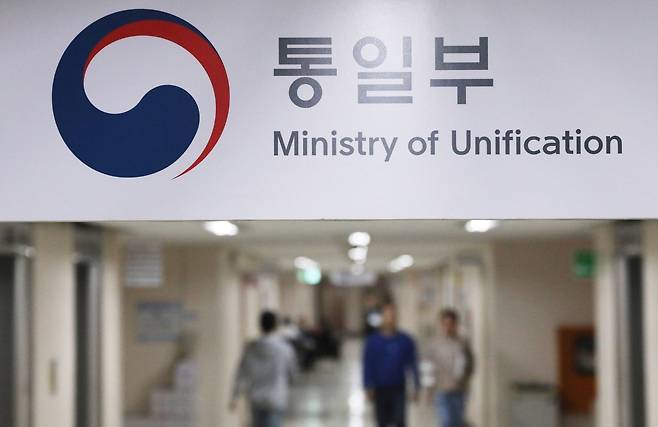 The Unification Ministry (Yonhap)