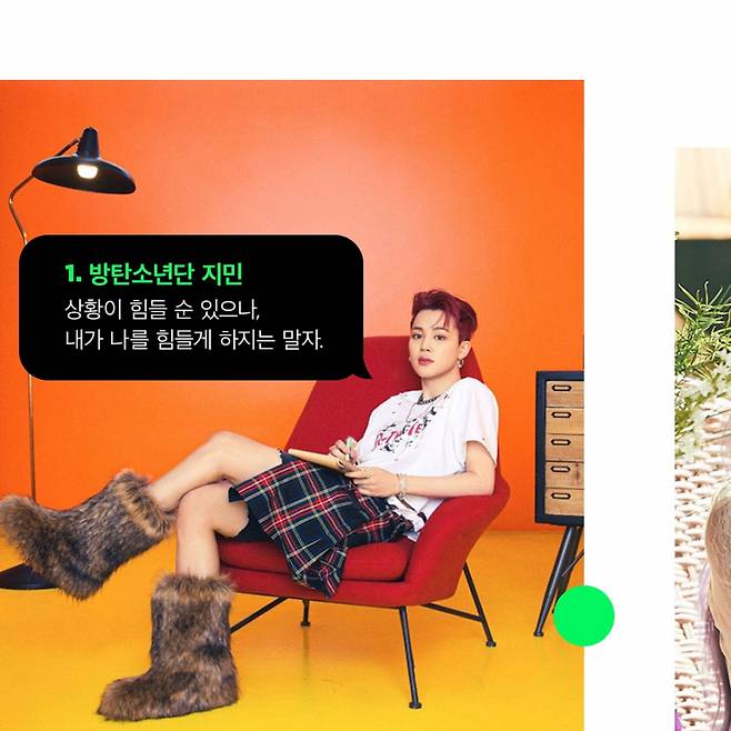 "내가 나를 힘들게 하지는 말자" 방탄소년단 지민이 건네는 위로와 용기..팬데믹 시대의 명언