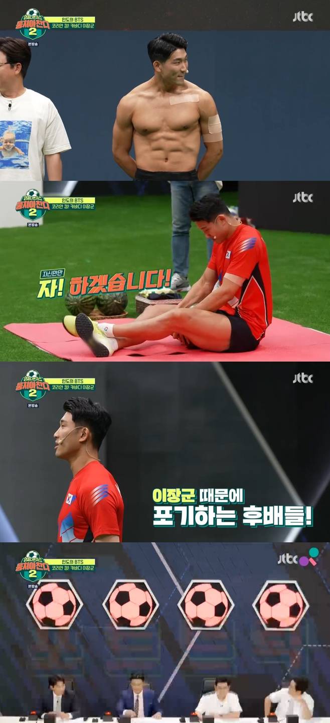 뭉쳐야 찬다2