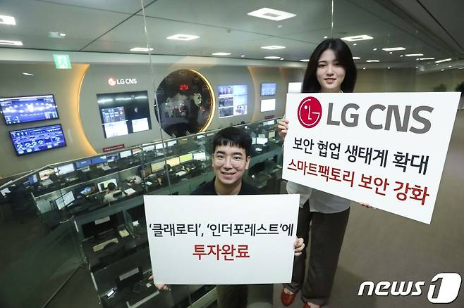 LG CNS 직원이 스마트 보안관제센터에서 스마트팩토리 보안 기업 투자에 대해 소개하는 모습 (LG CNS 제공) © 뉴스1