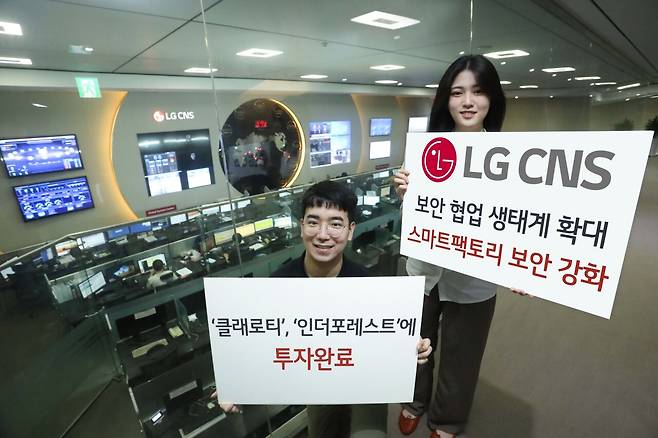 LG CNS 직원이 스마트 보안관제센터에서 스마트팩토리 보안 기업 투자에 대해 소개하고 있다. /LG CNS 제공