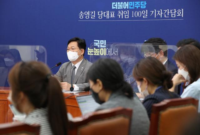 송영길 더불어민주당 대표가 10일 국회 당대표 회의실에서 취임 100일 기자간담회를 하고 있다. 뉴스1