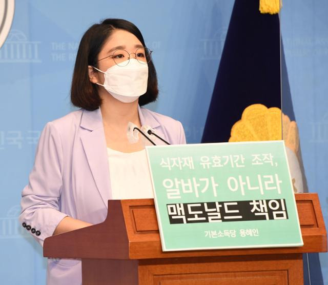 기본소득당 용혜인 의원이 10일 국회 소통관에서 '맥도날드의 불량 식자재 버거 사태'에 대한 기자회견을 하고 있다. 연합뉴스