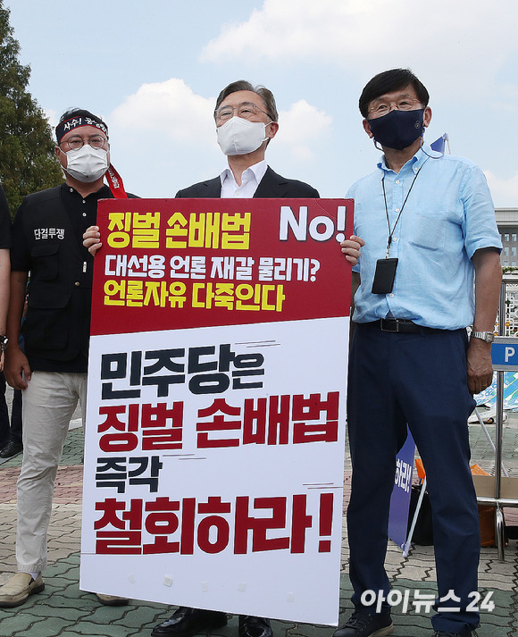 국민의힘 대선 주자인 최재형 전 감사원장이 10일 서울 여의도 국회 앞에서 허위·조작 보도에 징벌적 손해배상 적용을 내용으로 하는 언론중재 및 피해구제 등에 관한 법률(언론중재법) 개정안 반대  릴레이 1인 시위를 하고 있다.