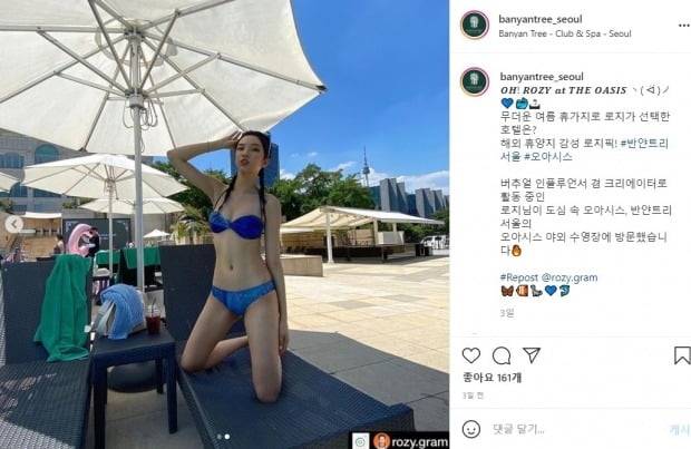 [사진=반얀트리 인스타그램 캡처]