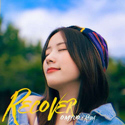 오뮤오(OmyuO)와 REDA_(레다_)가 프로젝트 싱글 "RECOVER"를 발매한다. 사진=㈜블렌딩