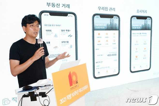 (서울=뉴스1) 안은나 기자 = 안성우 직방 대표가 15일 오전 서울 성동구 코사이어티에서 열린 직방 10주년 미디어데이에서 비전을 발표하고 있다. 직방은 서비스 10주년을 맞아 부동산 정보 제공 업체에서 부동산 분야 전반의 디지털 전환(DX, Digital Transformation)을 선도하는 종합 프롭테크(proptech) 기업으로 도약하겠다고 밝혔다. 2021.6.15/뉴스1