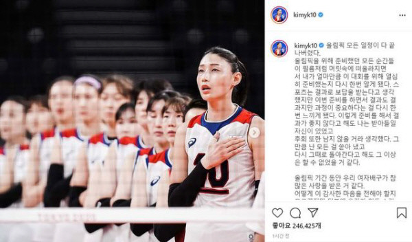 김연경의 SNS.