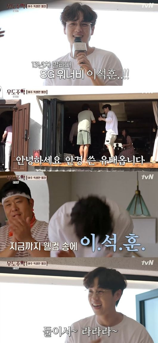 [사진] tvN 예능 ‘우도주막’ 방송 화면 캡쳐