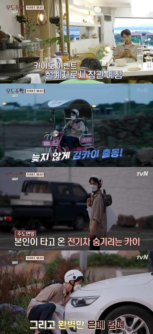 [사진] tvN 예능 ‘우도주막’ 방송 화면 캡쳐