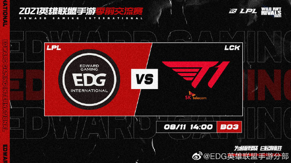 사진=EDG 공식 웨이보, T1의 첫 상대인 EDG