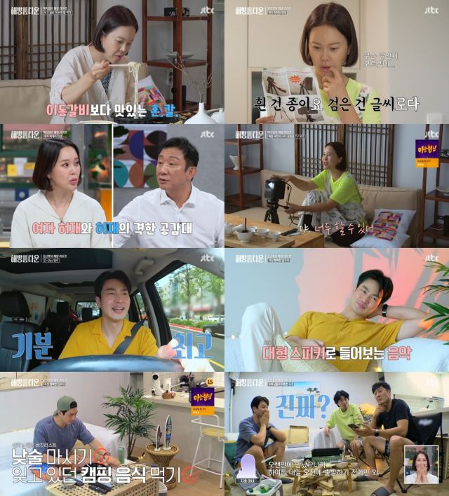 JTBC 예능프로그램 '해방타운' 새 입주자로 등장한 백지영이 허당미를 뽐내며 '여자 허재'로 등극해 웃음을 안겼다. /JTBC 방송화면 캡처