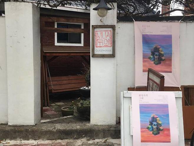 인스타그램 @mua_hanok_guesthouse