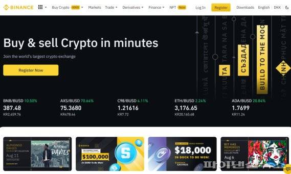 바이낸스는 최근 자사 거래소 웹페이지 언어 선택 창에서 한국어 옵션을 삭제했다. 기존 바이낸스 웹페이지는 언어설정을 한국어로 할 경우 거래소의 기본 기능이 한국어로 보여지는 서비스를 진행해 왔다. 원화를 이용하는 거래 역시 개인간(P2P) 거래로 한정됐다./사진=바이낸스 홈페이지