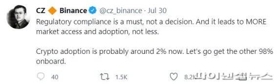 최근 세계 각국 정부으로부터 '규제 폭탄'을 받은 바 있는 바이낸스는 지난달 27일(현지시간) 온라인 기자회견을 통해 각국 규제당국과 협력적 관계를 만들어가겠다고 밝혔다. 창펑자오는 최근 트위터에 "규정 준수는 결정이 아니라 필수다. 그리고 더 많은 시장 접근과 채택으로 이어진다"며 "현재 암호화폐 채택은 약 2%다. 나머지 98%를 사용자로 확보하기 위해 나가자"고 썼다. 창펑자오 트위터 캡쳐 /사진=fnDB
