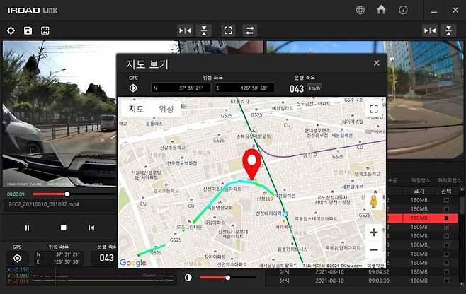 아이로드 PC 뷰어로 저장된 전후방 영상을 확인하고 촬영 위치까지 구글 지도로 확인 가능