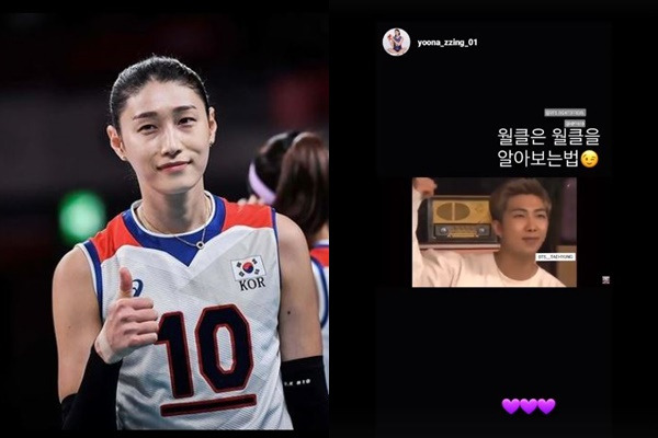 김연경이 방탄소년단의 응원에 화답해 훈훈함을 전했다. /사진=김연경 인스타그램