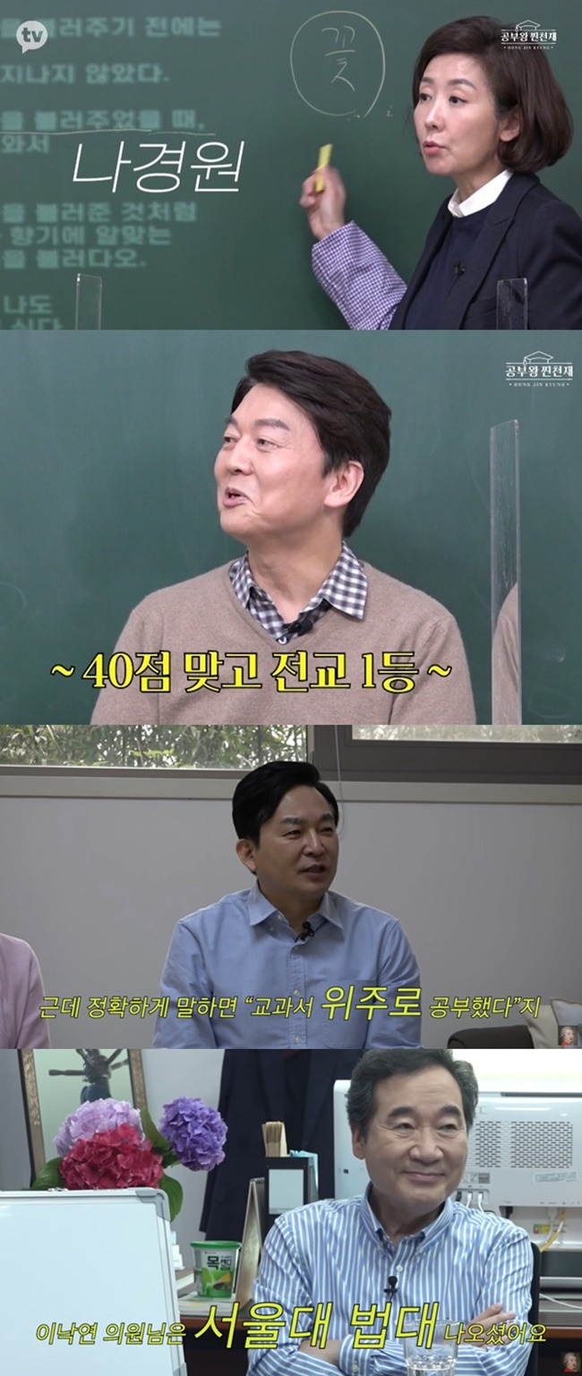 위부터 차례로 나경원 안철수 원희룡 이낙연